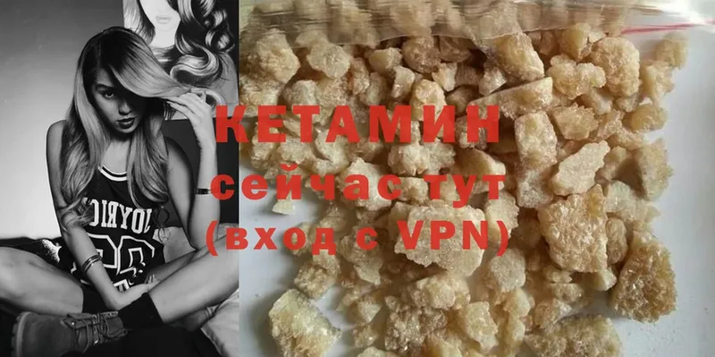 КЕТАМИН ketamine  Корсаков 